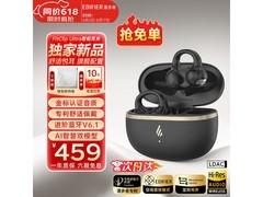 漫步者AI翻译耳夹耳机413元