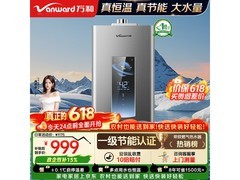万和16L水伺服恒温燃气热水器
