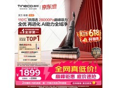添可极客2.0洗地机限时特惠