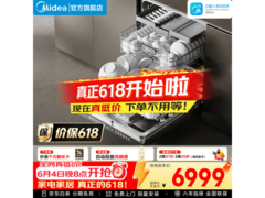 美的晶焰GX1200Max洗碗机直降1200
