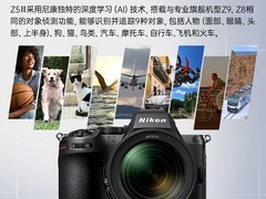 尼康全画幅微单直降900元