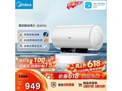 美的50L电热水器734元