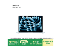 Apple 2025款13寸MacBook Air低至7608元