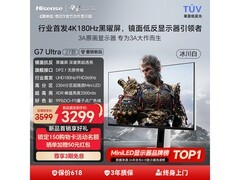京东促销海信G7 Ultra27电竞显示器，3666元！