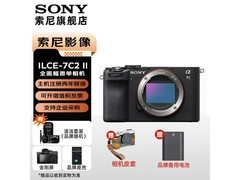 索尼A7C2全画幅微单相机京东优惠购