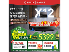 科沃斯X12洗烘一体机4655元