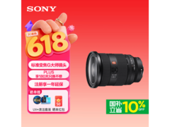 索尼FE 24 - 70mm F2.8 GM II镜头优惠购