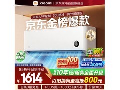 米家1匹壁挂空调京东优惠低至975元