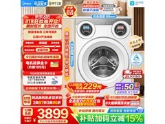美的MG11GGEX三筒洗衣机