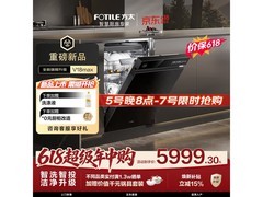 方太大容量嵌入式洗碗机限时特惠