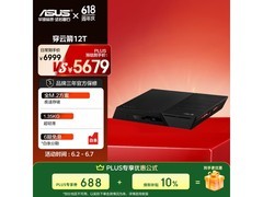 华硕穿云箭NAS存储立减千元仅5664元