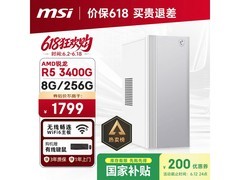微星设计师台式机1799元