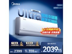 美的酷省电Ultra空调1.5匹