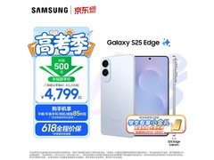 三星S25 Edge手机京东特惠低至2772元