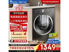 小天鹅TG10V28T滚筒洗衣机低至1218元