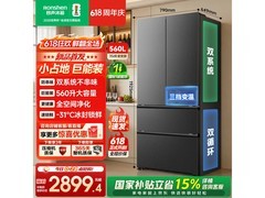 容声560L风冷冰箱，京东优惠低至2716元