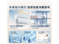 美的UDPRO小西梅电热水器