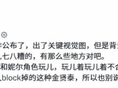 剑星：血雨亮相引热议：AI生成画面缺陷暴露技术局限性