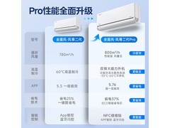 美的风尊二代PRO空调大1.5匹