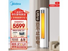 美的酷省电Ultra空调3匹