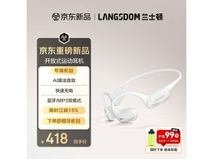 Langsdom AirWave Pro 2耳机促销，低至390元