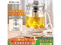 小熊2L养生壶直降64元
