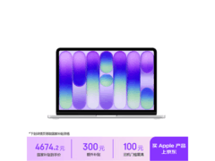 MacBook Neo 13英寸直降800元