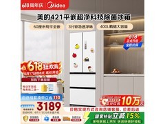 美的400L法式冰箱，优惠后低至2760元