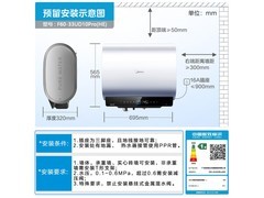 美的小西梅活水电热水器UD10PRO限时特惠