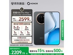 荣耀X80 Pro Max 5G直降367元