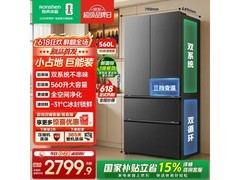 容声战神560L法式冰箱直降
