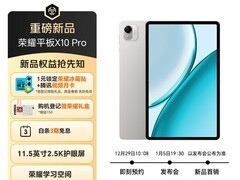 荣耀X10 Pro平板1405元
