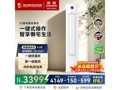长虹3匹立柜空调，京东活动低至3349元