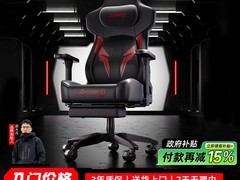 戟创AGKey - X3电竞椅，到手仅608元