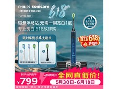 飞利浦HX9911/62水手蓝电动牙刷低价热卖
