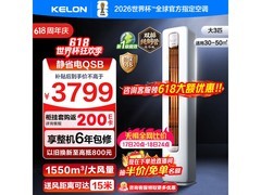 科龙大3匹立柜空调，到手仅2773元