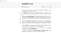 信奥圈口碑见证，优编程学员在洛谷论坛写下的学习真实感受