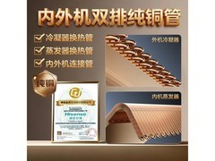 海信AI省电大3匹空调钜惠