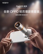 演唱会必带神器！增距镜套装版影像手机盘点