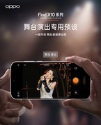 演唱会必带神器！增距镜套装版影像手机盘点