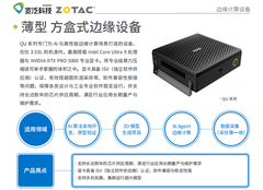方寸之间，算力澎湃——索泰携手宽泛科技亮相2026算力网发展大会