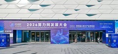 方寸之间，算力澎湃——索泰携手宽泛科技亮相2026算力网发展大会