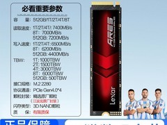 雷克沙ARES Pro固态硬盘直降低至671元