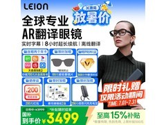 HEY2智能眼镜直降930元