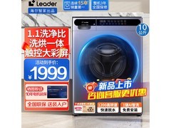 海尔初色XQG100-H21C2洗烘一体机