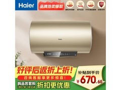 海尔PD3系列60L电热水器