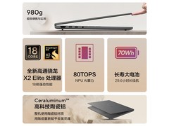 华硕灵耀14 Air笔记本国家补贴价7606.66
