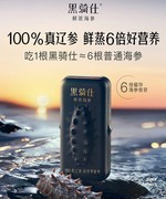京东生鲜助力趋势品牌崛起，黑骑仕鲜蒸海参实现月环比6倍增长