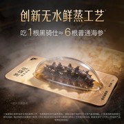 京东生鲜助力趋势品牌崛起，黑骑仕鲜蒸海参实现月环比6倍增长