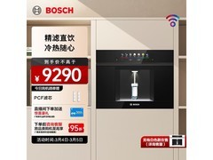 博世玄武黑净水机京东特惠，低至8540元